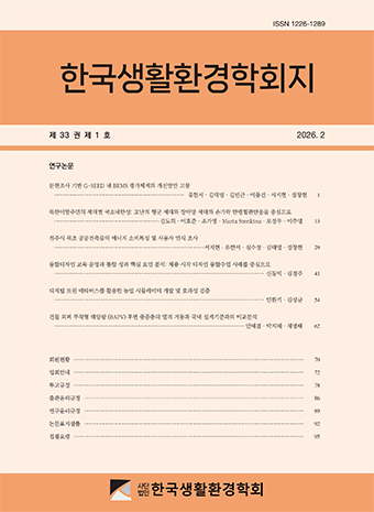Journal of The Korean Society of Living Environmental System